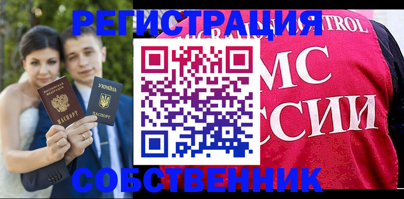 регистрация для дет. сада в Астраханской области