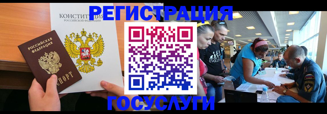 временная регистрация в Астраханской области